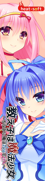 教え子は魔法少女〜ちなみに俺は教師で怪人〜 2015年7月24日発売！