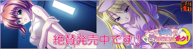 ナース姉妹の夜の玩具はボク！TOP画像