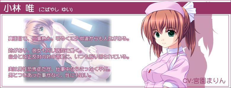 キャラ紹介妹画像