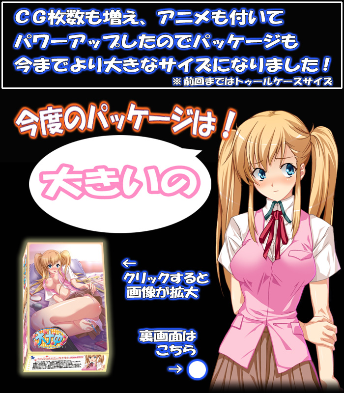 パッケージが大きくなります！